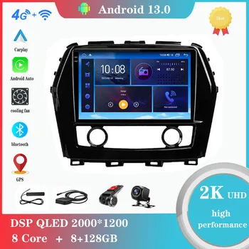 Android 12.0 для Nissan Maxima A36 2015 - 2020 Мультимедийный плеер Авто Радио GPS Carplay 4G WiFi DSP Bluetooth